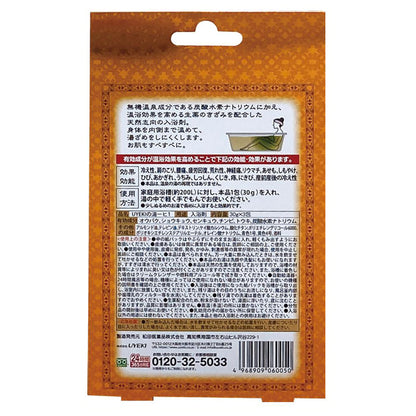 Hyakuyakuto UYEKI no Yu Bath Salts, 3 Packs