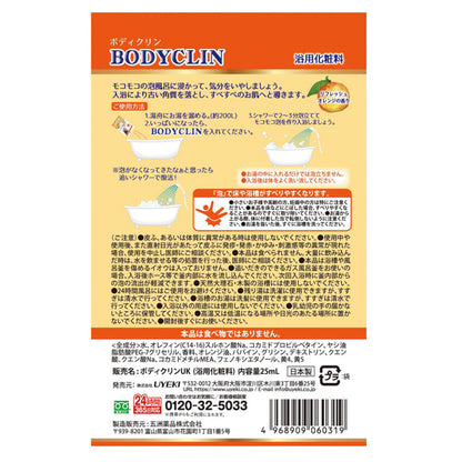 UYEKI Body Clean (Refresh Orange), 25ml