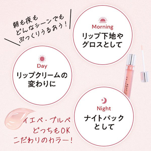 AGARISM Q+Me Bomb Shot Lip Plumper, 6.5ml