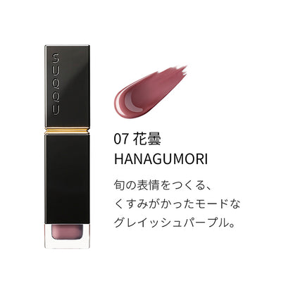 SUQQU Comfort Lip Fluid Glow, 07 Hanagumori, 6.6g