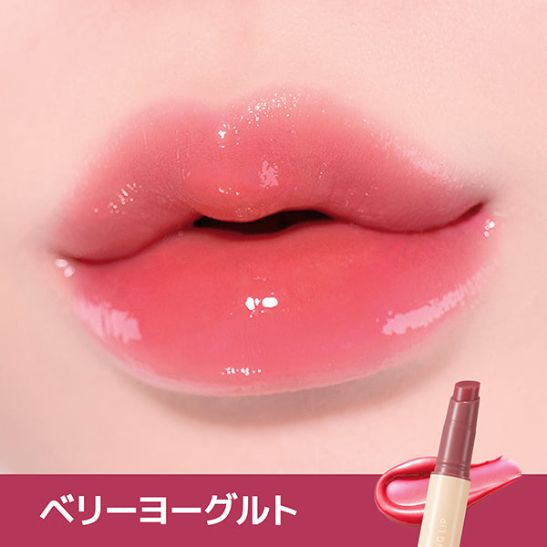 Nature Republic Honey Melting Lip (Berry Yogurt)