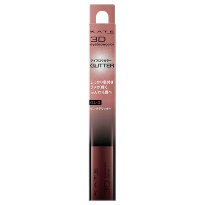 KATE 3D Eyebrow Color N (Glitter), Gl-3 Pink Glitter, 5.8g