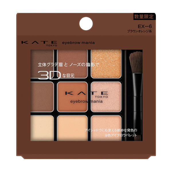 KATE Eyebrow Mania, EX-6 [Brown Orange], 8.1g