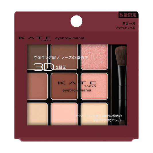 KATE Eyebrow Mania, EX-8 [Brown Pink], 8.1g