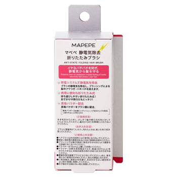 maPEPE Anti-Static Folding Brush
