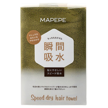 maPEPE Speed Dry Hair Towel (Green Tea Latte)