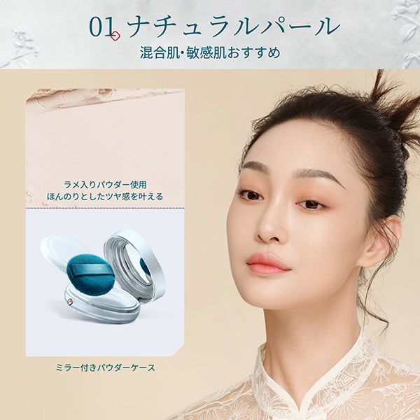 Yuyang Peach Blossom Loose Powder, 01 Natural Pearl, 8.5g