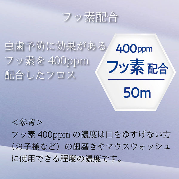 CO+ Floss Double Fiber, 50m