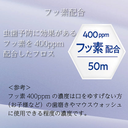 CO+ Floss Double Fiber, 50m