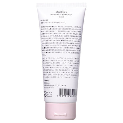 Body Cream, 150ml, White Lily