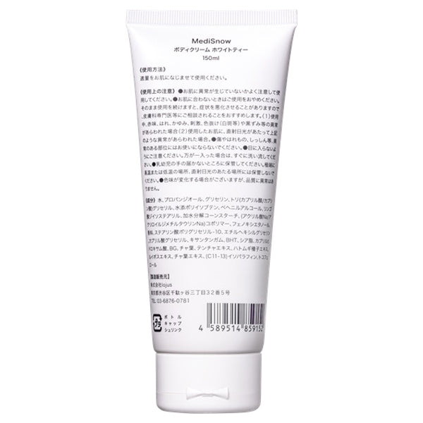 Body Cream, 150ml, White Tea