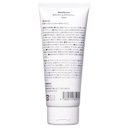 Body Cream, 150ml, White Tea