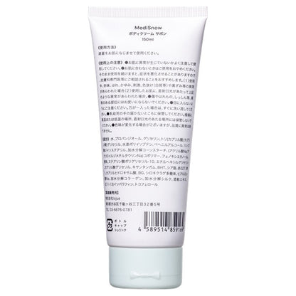 Body cream, 150ml, Sabon