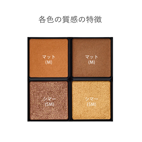 RMK Synchromatic Eyeshadow Palette, 07, 4.6g