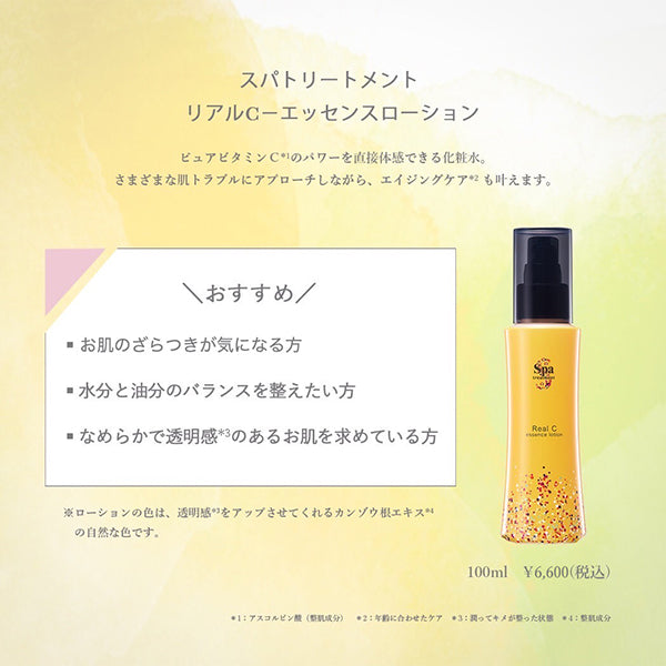 Spa treatment Real C-Essence Lotion, 100ml