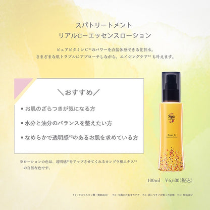 Spa treatment Real C-Essence Lotion, 100ml