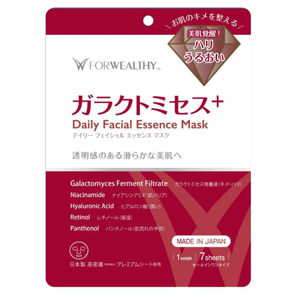 FOWELSI Galactomyces+ Daily Facial Essence Mask, 7 Pack