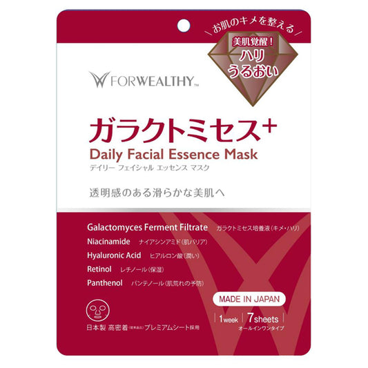 FOWELSI Galactomyces+ Daily Facial Essence Mask, 7 Pack