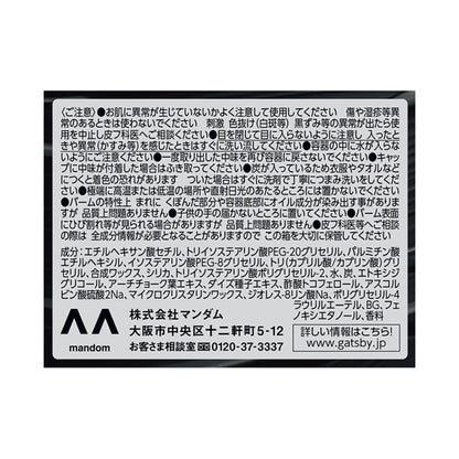 GATSBY EX Deep Clear Balm, 80g