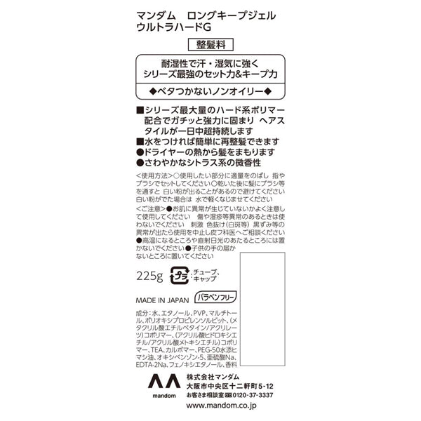Mandom Long Keep Gel Ultra Hard, 225g