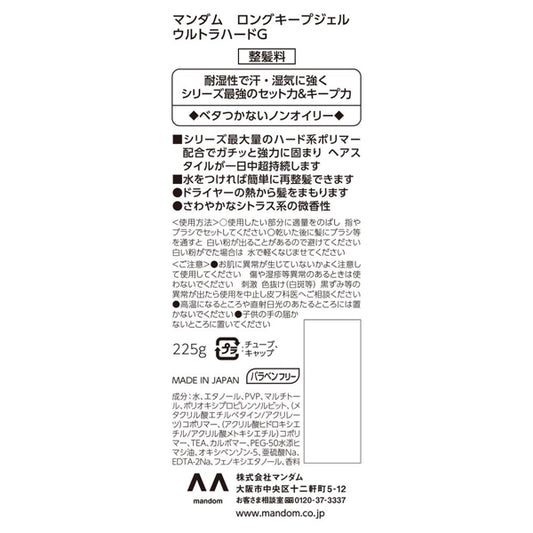 Mandom Long Keep Gel Ultra Hard, 225g