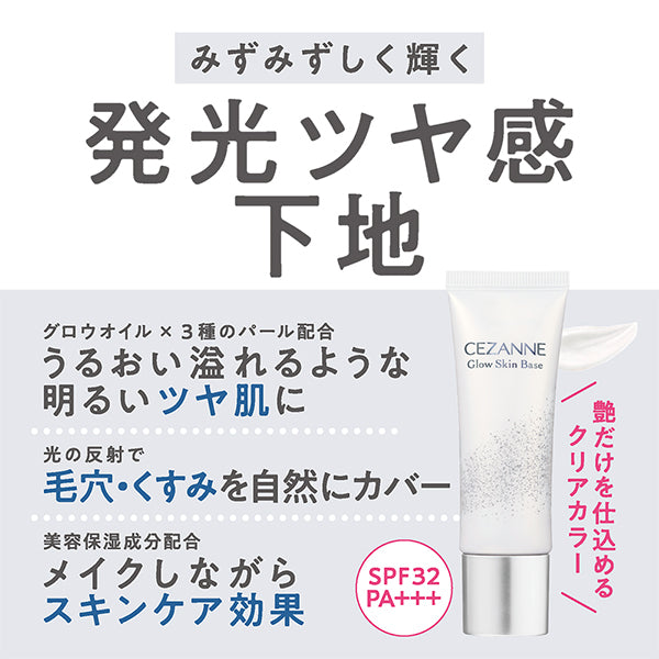 CEZANNE Glow Skin Base, SPF32 PA+++, Clear Glow, 20g