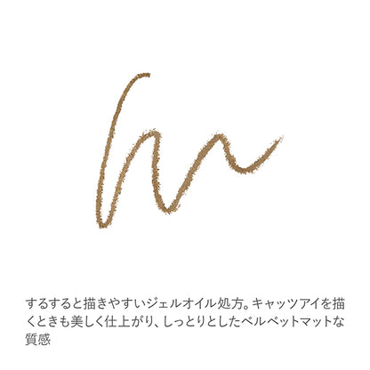 RMK Eye Defining Pencil (03)