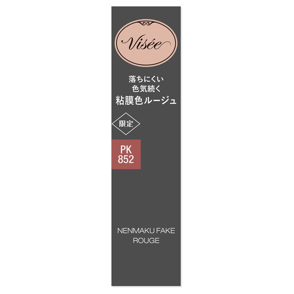 VISEE Vise Nemak Fake Rouge, PK852 Sakura Smile, 3.8g, Fragrance-free