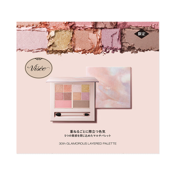 VISEE VISE 30th Glamorous Layered Palette, 01 Feminine Glamor, 13g, Fragrance-free