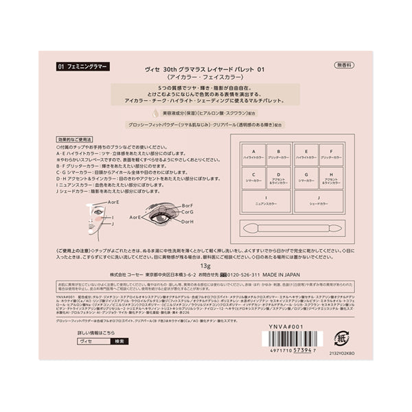 VISEE VISE 30th Glamorous Layered Palette, 01 Feminine Glamor, 13g, Fragrance-free