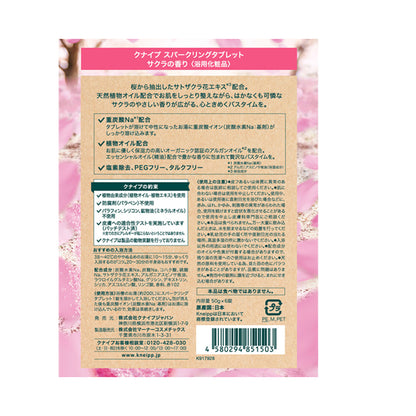 Kneipp Sparkling Tablets (Sakura), 6 Pack