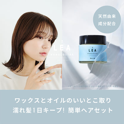 LEA Hair Balm & Hair Oil Gift Box Set, 45g + 100ml, Smooth & Moisturizing, Orange Bergamot