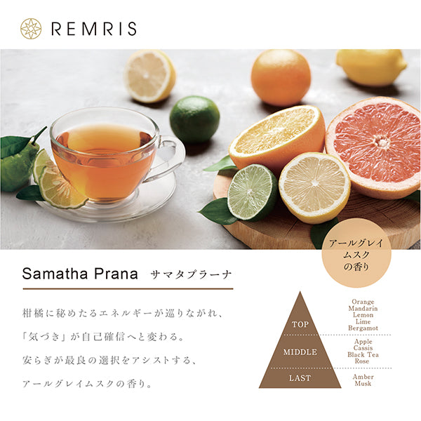 REMRIS Relaxing Multi-Mist Samata Prana (Earl Grey Musk), 100ml