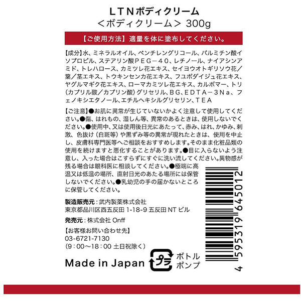BodyNiQLE Retinol Body Cream, 300g