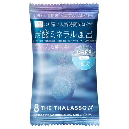 8 The Thalasso You CBD & Retreat Bubble Spa Tablet Bath Deep Trial, 40g (Musky Soap Scent)