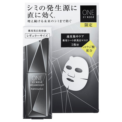 ONE BY KOSE Melano Shot W Regular Size Limited Kit, 40ml, Mask 21ml (1 sheet), Green Floral