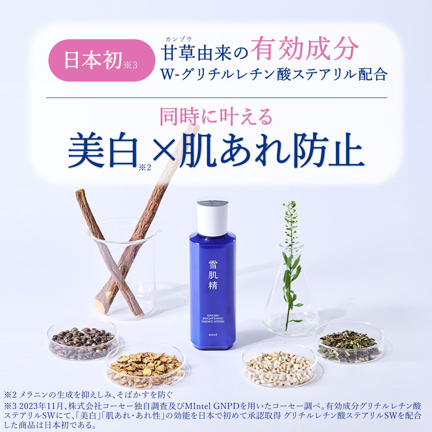 Sekkisei Medicated Sekkisei Brightening Essence Lotion, 350ml (Natural Floral)