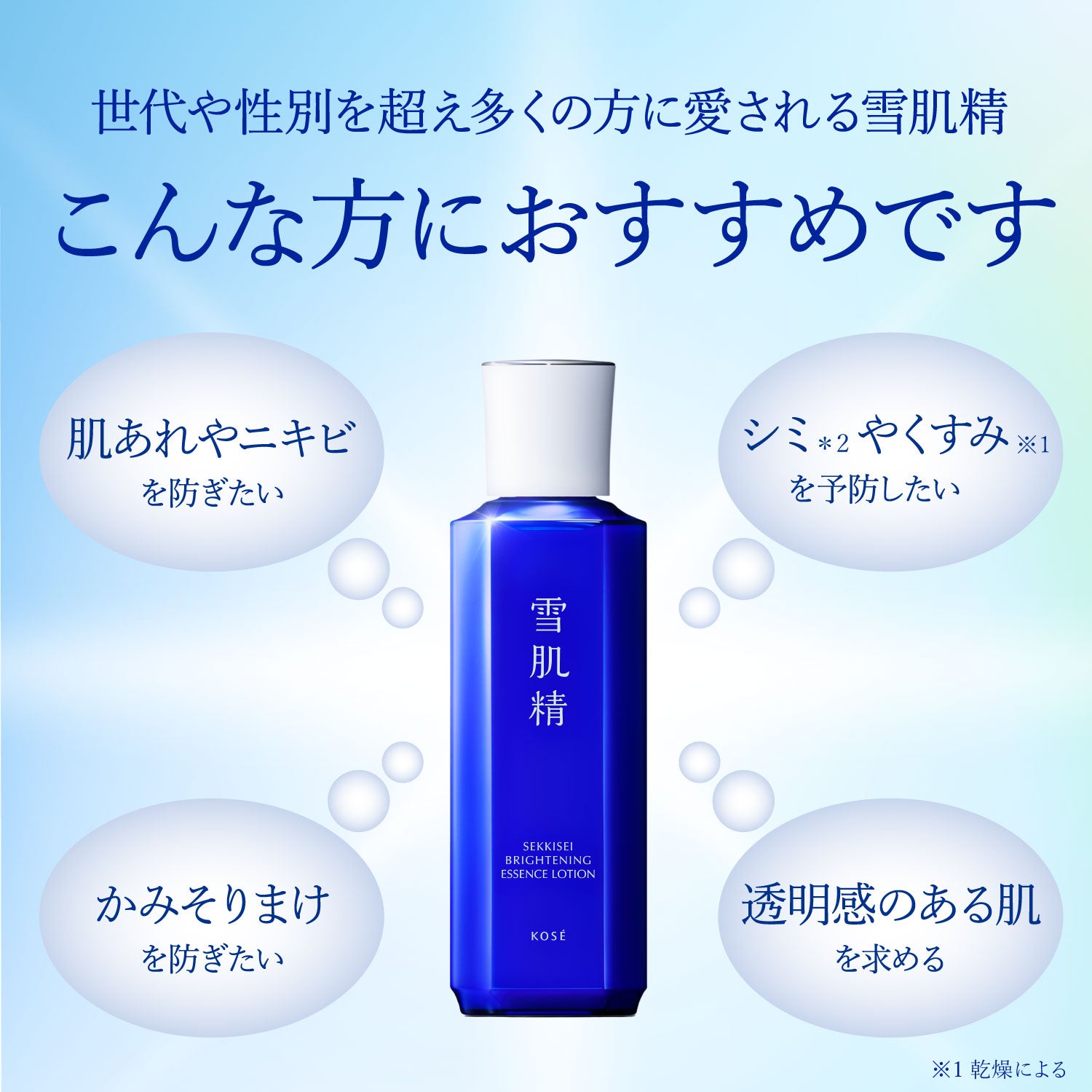 Sekkisei Medicated Sekkisei Brightening Essence Lotion, 350ml (Natural Floral)