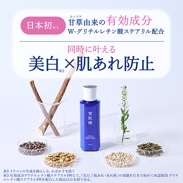 Sekkisei Medicated Sekkisei Brightening Essence Lotion, 200ml, Natural Floral