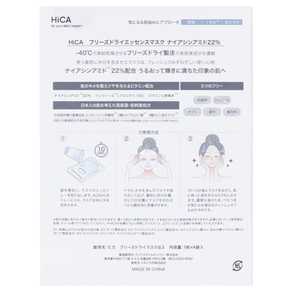 HiCA Freeze-Dried Essence Mask (Niacinamide 22%), 4 sheets