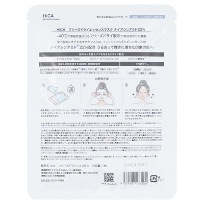 HiCA Freeze-Dried Essence Mask (Niacinamide 22%), 1 sheet