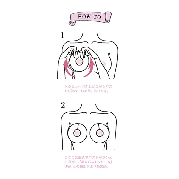 PEACH JOHN Night Esthe Bra Mask, 1 Pack
