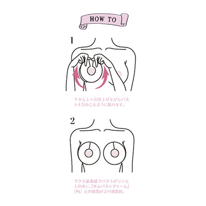 PEACH JOHN Night Esthe Bra Mask, 1 Pack