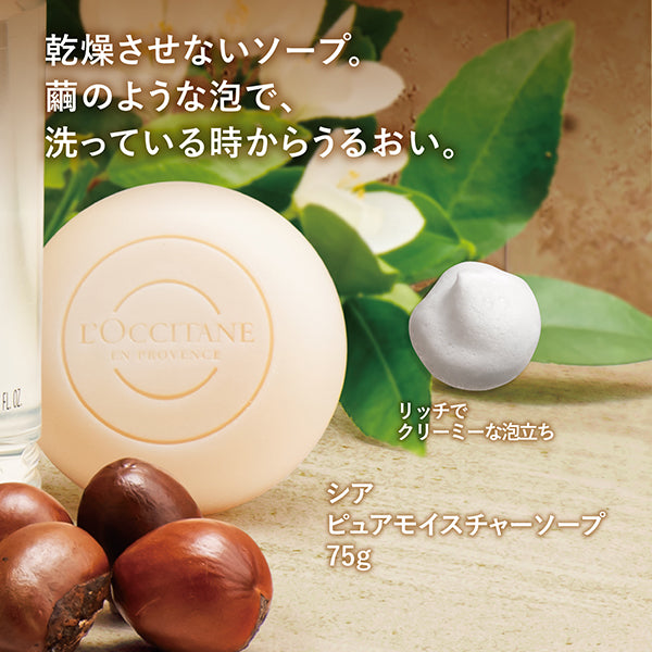 LOCCITANE Shea Pure Moisture Soap, 75g, Orange Blossom