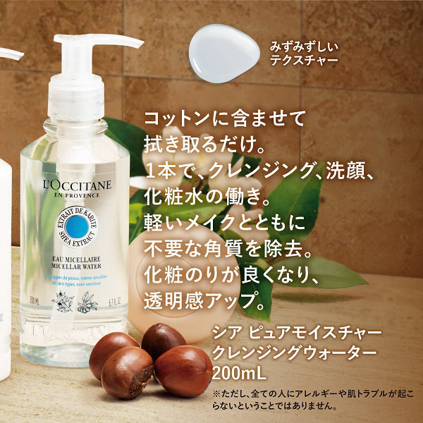 LOCCITANE Shea Pure Moisture Cleansing Water, 200ml, Orange Blossom