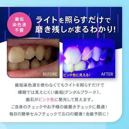 Omni Dental Plaque Check Light