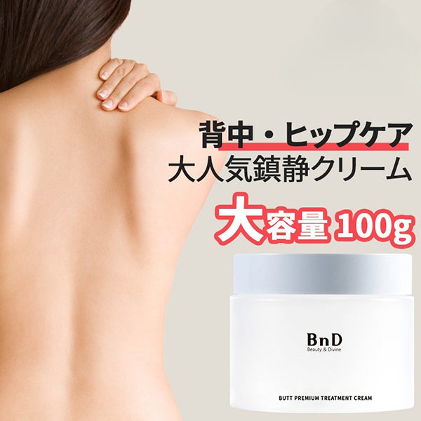 BnD Hip Premium Body Cream, 100ml (100g)