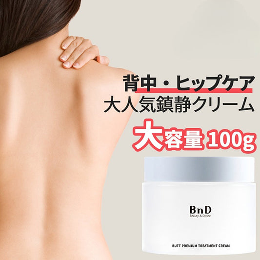 BnD Hip Premium Body Cream, 100ml (100g)