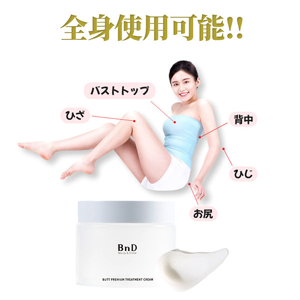 Back Acne,  Butt Acne,  Cellulite,  Hip Cream,  Butt Premium Body Cream, 100ml (100g)