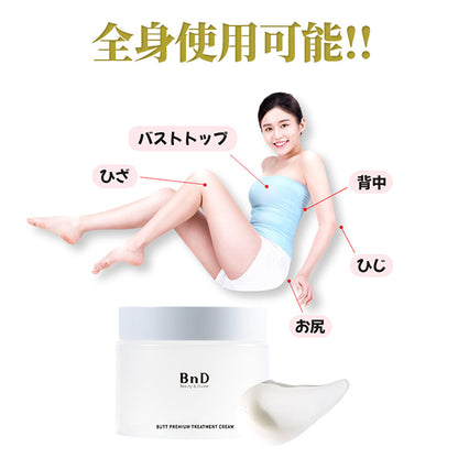 Back Acne,  Butt Acne,  Cellulite,  Hip Cream,  Butt Premium Body Cream, 100ml (100g)